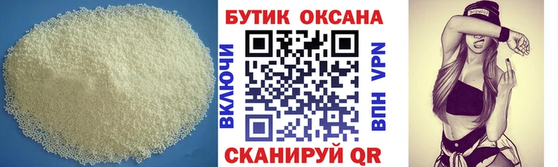 Купить  Вятские Поляны  БУТИРАТ бутандиол 