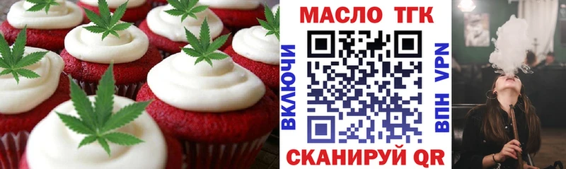 Купить закладки  Вятские Поляны  Печенье с ТГК марихуана 