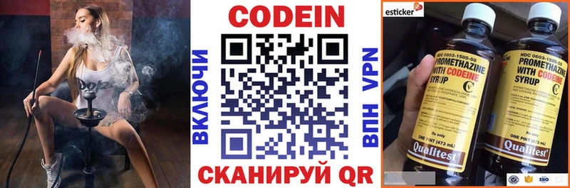 Купить  Вятские Поляны  Кодеин напиток Lean (лин) 