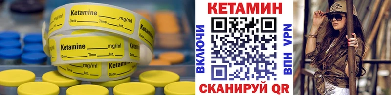 КЕТАМИН VHQ  Купить  Вятские Поляны 