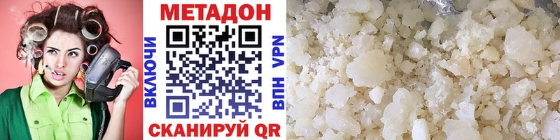 Купить  Вятские Поляны  МЕТАДОН VHQ 